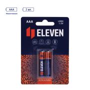 Батарейка AAA (LR03) Eleven алкалиновая, BC2 КОМПЛЕКТ 2 шт.
