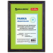 Фоторамка (рамка для фотографий) 21х30 см BRAUBERG HIT дерево, темная вишня (для дипломов, серт, грамот, фотографий)