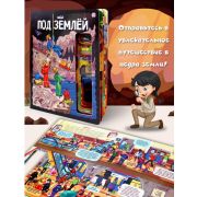 Книга ЗнаникУМ. Под землей