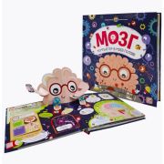 Книга Интерактивная энциклопедия. Мозг от 01.06.2023