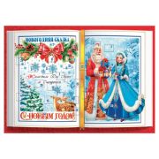 Адвент-календарь новогодний из картона «Новогодняя сказка», 31 ЗАДАНИЕ, размер 41,5х29,5 см