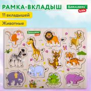 Рамка-вкладыш деревянная развивающая «Животные», 22х30 см, BRAUBERG KIDS