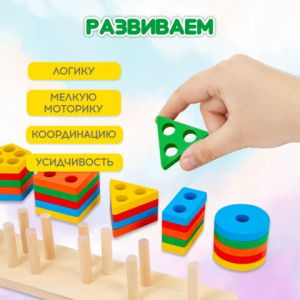 Сортер-пирамидка, 5 фигур, «Геометрик», метод Монтессори, развивающий, дерево, BRAUBERG KIDS, 665259