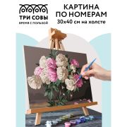 Картина по номерам на холсте ТРИ СОВЫ «Букет пионов», 30*40, с акриловыми красками и кистями