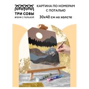 Картина по номерам на холсте ТРИ СОВЫ «Золото гор», 30*40, с поталью, акриловыми красками и кистями