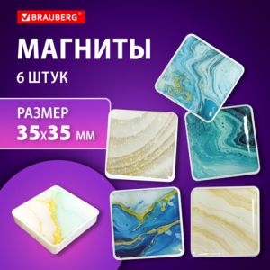 Магниты квадратные стеклянные 35 мм для досок магнитно-маркерных, НАБОР 6 шт., «Мрамор», BRAUBERG Glass, блистер, 272512