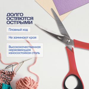 Ножницы для хобби и рукоделия ОСТРОВ СОКРОВИЩ 140 мм, 3-х сторонняя заточка, красно-черные, 237105