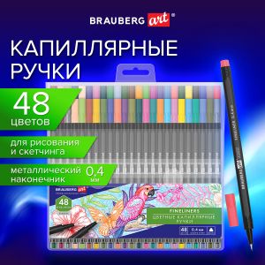 Ручки капиллярные (линеры), 48 ЦВЕТОВ, BRAUBERG ART «Classic», трехгранные, металлический наконечник, линия письма 0,4 мм, 144149