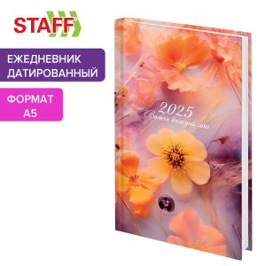 Ежедневник датированный 2025 145х215 мм, А5, STAFF, ламинированная обложка, «Ice flowers», 116030