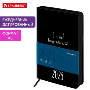 Ежедневник датированный 2025 А5 138x213 мм BRAUBERG «Vista», под кожу твердый, «Энергия», 115878